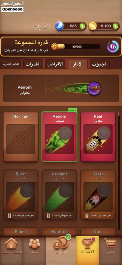 حسابات العاب ايديات بلاستيشن بلياردو كيرم روبلكس حسابات واحد 2