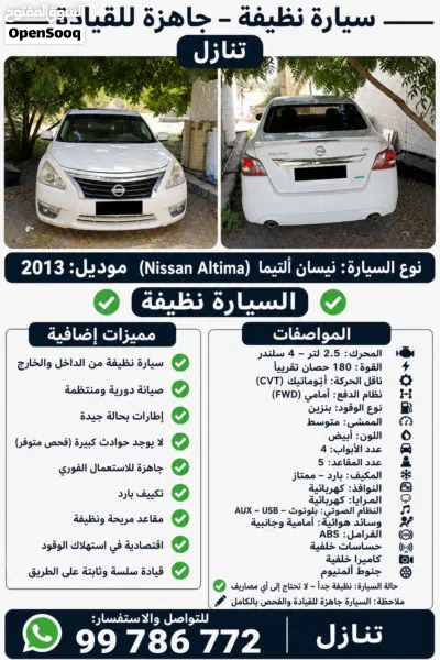 نيسان التيما SL 2