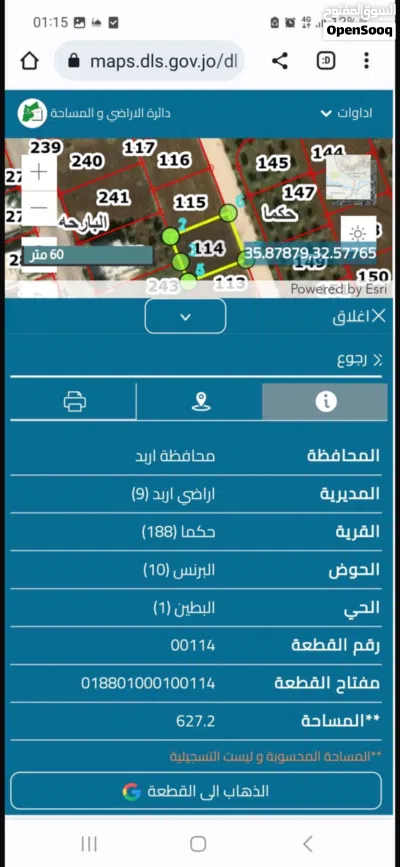 ارض مساحة 630 م للبيع بالقرب من السنبلة الحي الشرقي 4