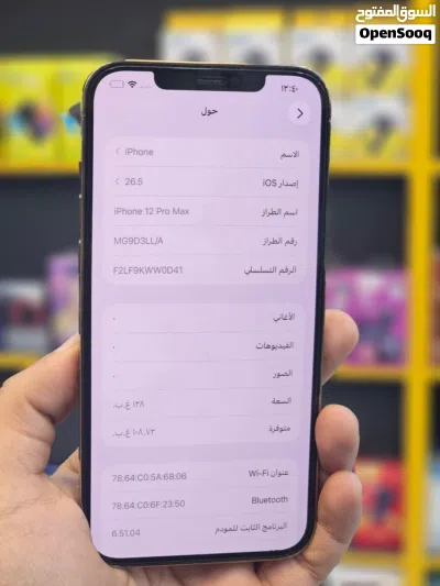 12 pro max بحاله الجديد مش مفتوح ولا مصلح 2