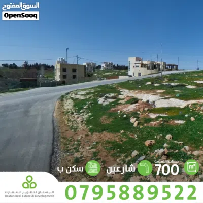 أرض مميزة على شارعين خلف مدارس الشويفات والجاليات شارع المطار 700 متر من المالك مباشرة بسعر مغري 3
