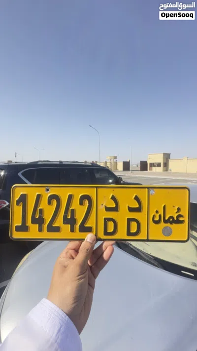 ارخص رقم فالسوق (( 14242 )) 3