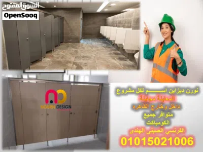 قواطيع كومباكت hpl فواصل كومباكت hpl للحمامات 3