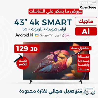 عرض شاشه ماجيك 75 بوصه بتقنيه QLED و جوجل اصلي 3