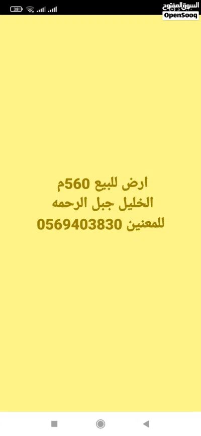شقه للبيع في الخليل 4