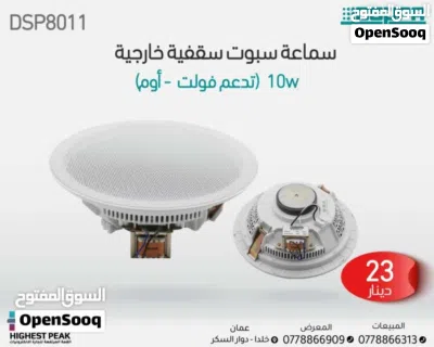 سماعة سقفية DSPPA – جودة صوت راقية بتصميم أنيق dsppa 3 years warranty مناسب للمناول والمجال التجاريه 4