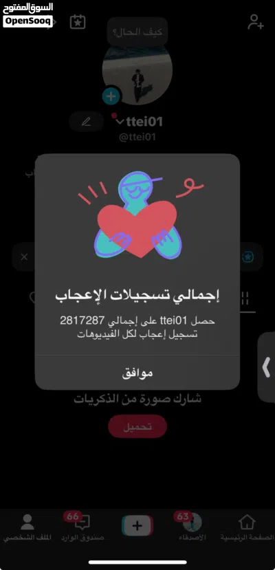 تيك توك 80 الف متابع 2.8 مليون لايك 2
