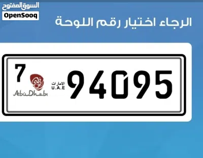 Plate Number 2