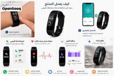 ساعه ذكيه بس 4
