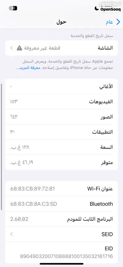 ايفون 14 عادي 4