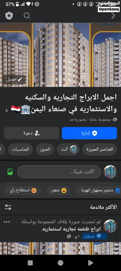 برج تجاري استثماريه للبيع في قلب العاصمه صنعاء شارع تجاري رايسي شارع40 مشطب لكس واجهه عملاقه 3