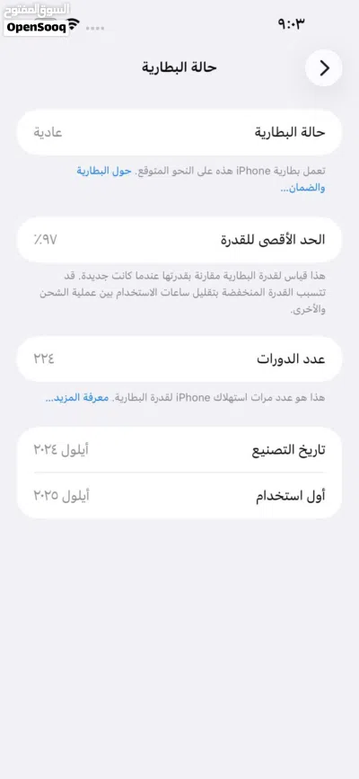 ايفون 15 بلس 3
