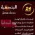 شركة البندقية لخدمات توصيل الطلبات