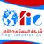 السوق الإلكتروني الليبي