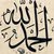 Remal Elahlyia