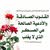 العباني