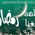 ابو احمد