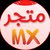 متجر MX