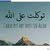 AL ELAF .
