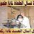 ahmed alame