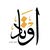 Abo ebrahim