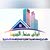 أبراج صنعاء الجديدة للعقارات العامة والخدمات الإستثمارية