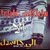 الامازيغي