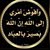 قحطان الخليفي