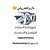 مازن المحروقي