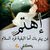 عمار عبدالله