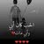ابو اللول