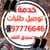 مهيدي الكردوش