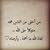 الحمدالله