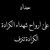 Ahmed