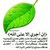 أبو بسمه