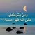 أبو مهند 2015