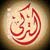 مفتاح التركي