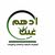 ادهم غيث