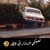 naser