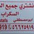 ابو مصطفي