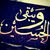 ضياء الحميداوي