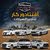 شركة افنتادور كار لتاجير السيارات