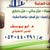 شركه كشف تسربات المياه عزل خزانات عوازل خزانات والاسطح وصيانه عامه