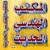 المكتب الهندسي