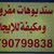 علاء ابو سميح