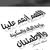 حمود العصيمي
