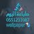faisal algshami