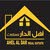 Ahel Al Dar Real Estate