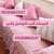 اللهم ارزقني رزق حلال