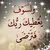 ود المصطفى للعقارات